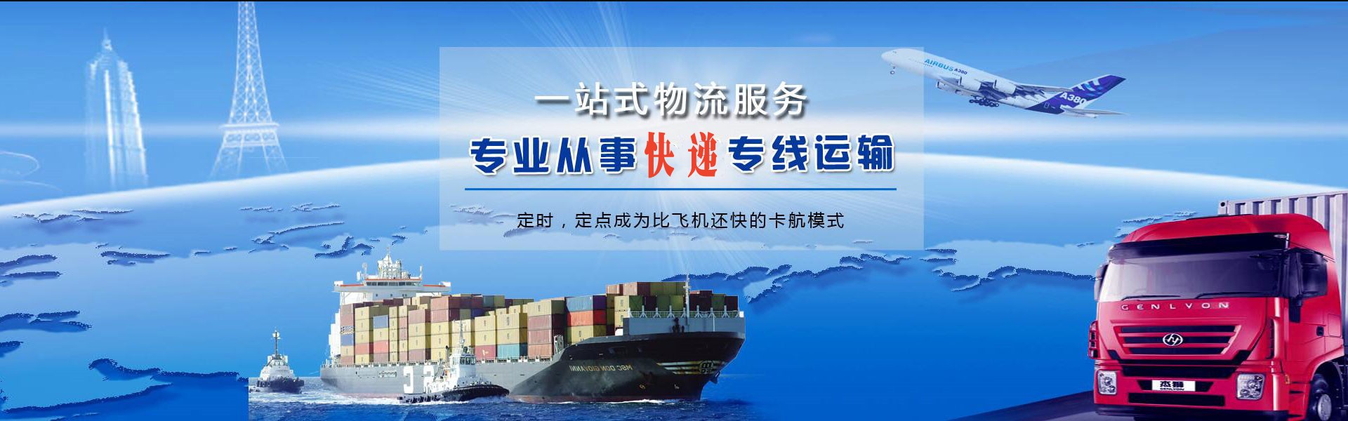 巨野到罗马尼亚物流公司-巨野至罗马尼亚物流专线-巨野空运到罗马尼亚-优时通物流有限公司